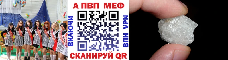 Alpha-PVP Соль Калтан