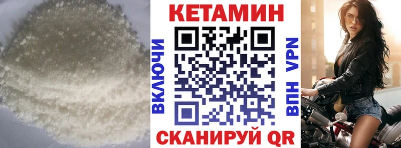 КЕТАМИН VHQ Калтан